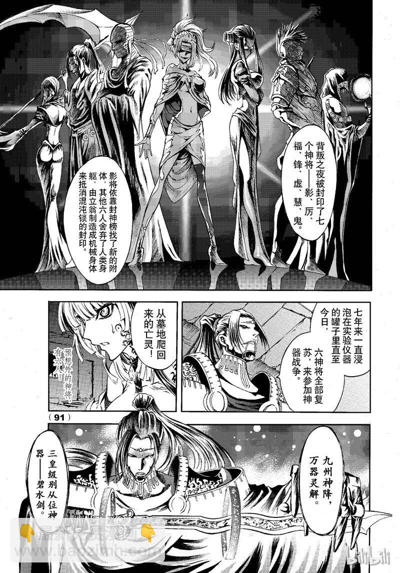 73-第80话
