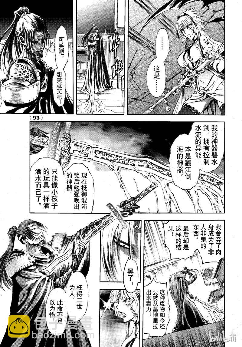 73-第80话