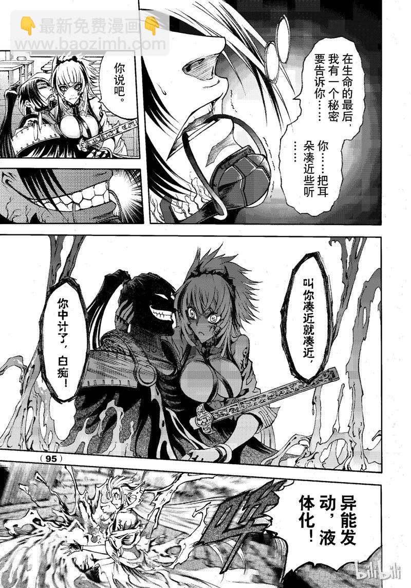 73-第80话