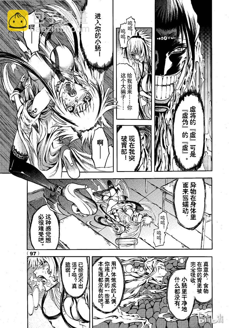 73-第80话