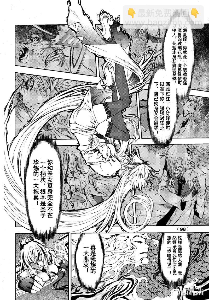 73-第80话