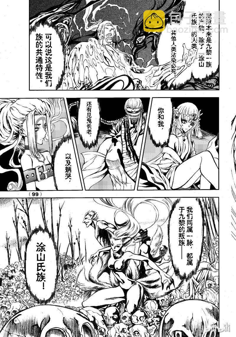 73-第80话