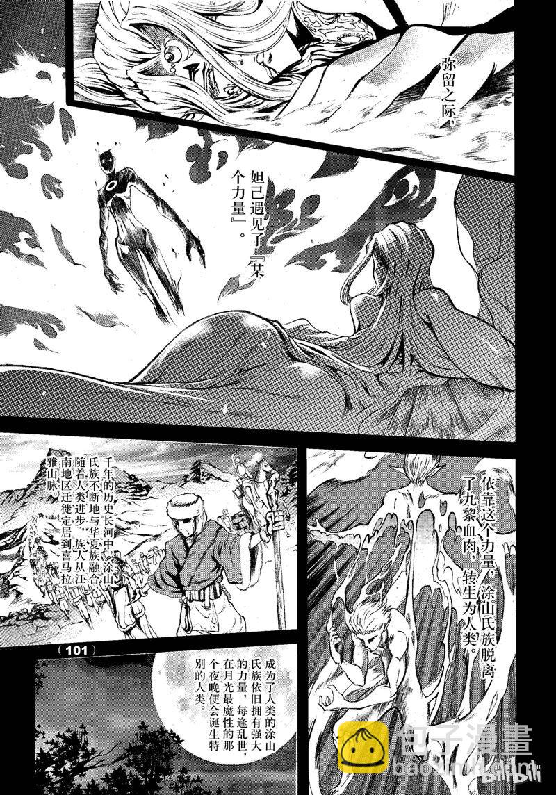 73-第80话