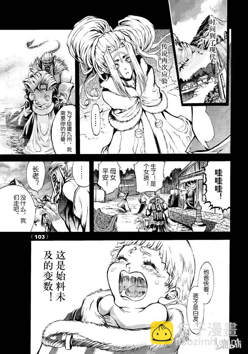 73-第80话