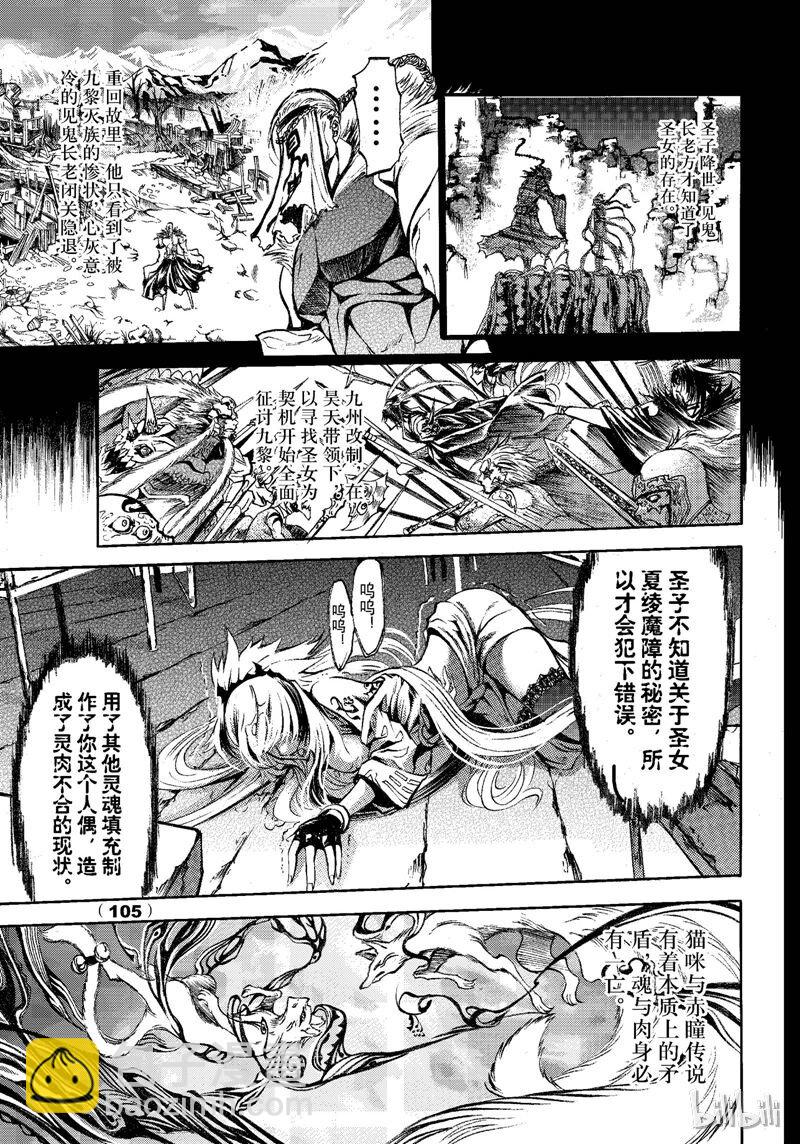 73-第80话