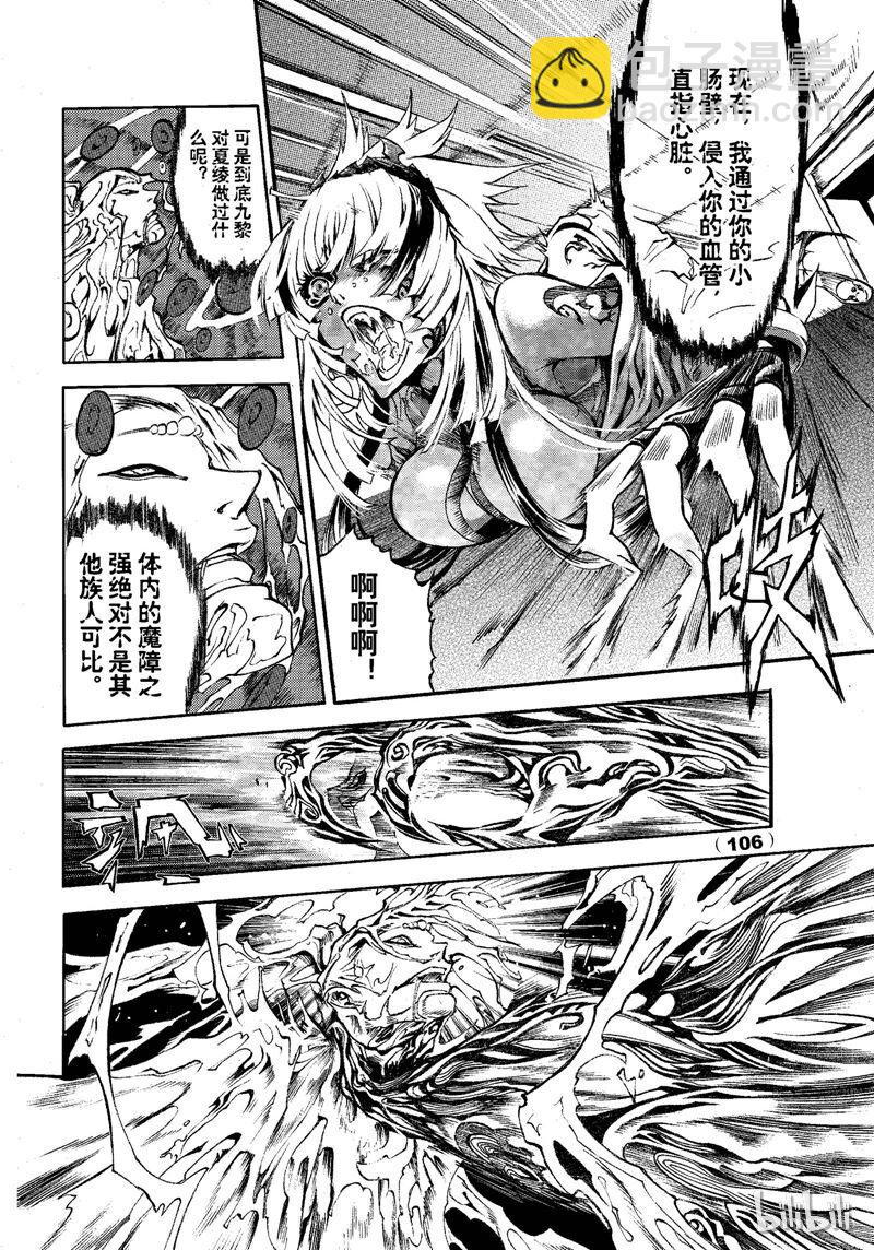 73-第80话