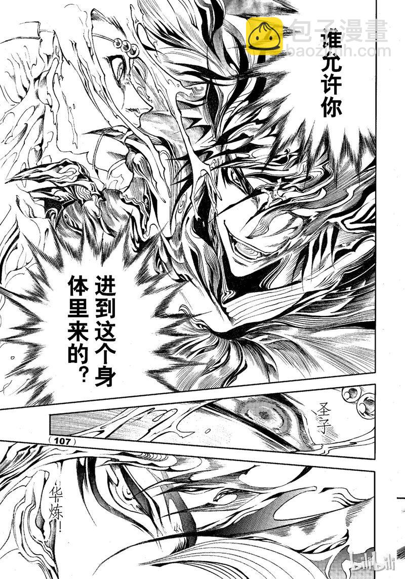 73-第80话