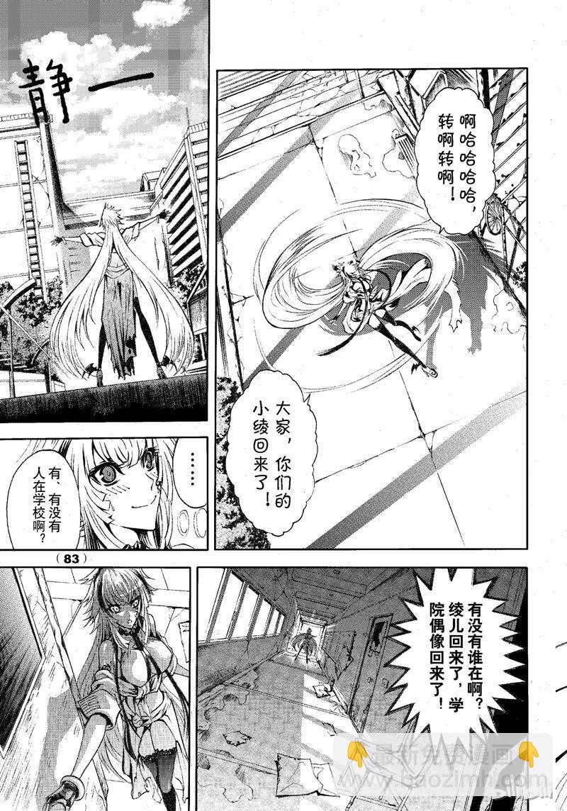 73-第80话