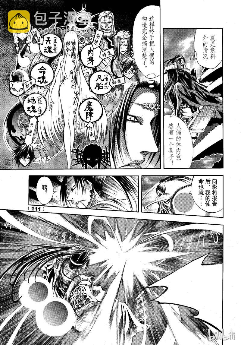 73-第80话