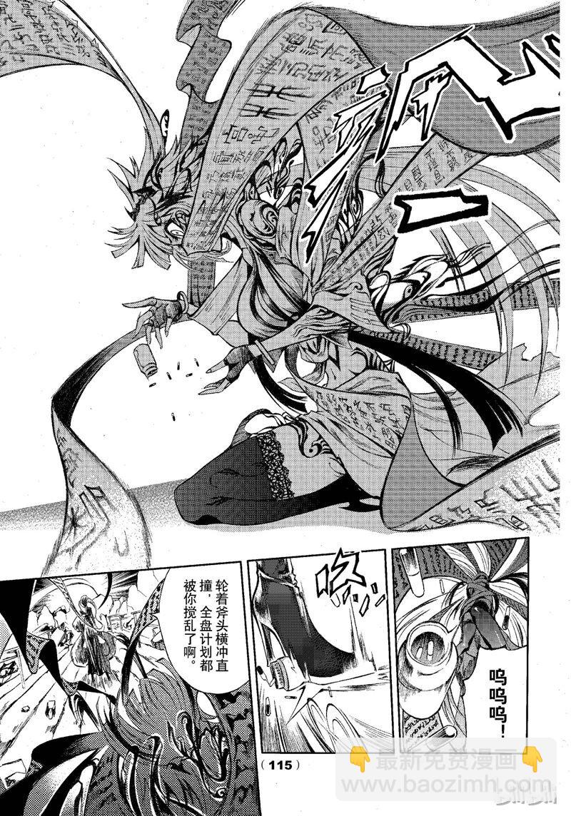 73-第80话