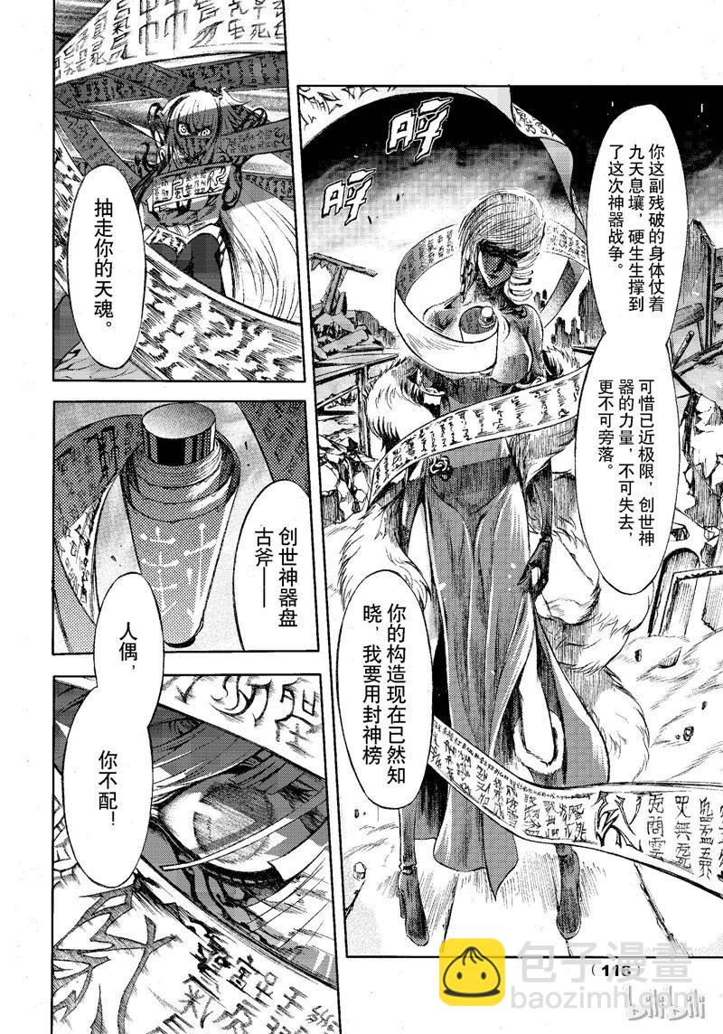 73-第80话