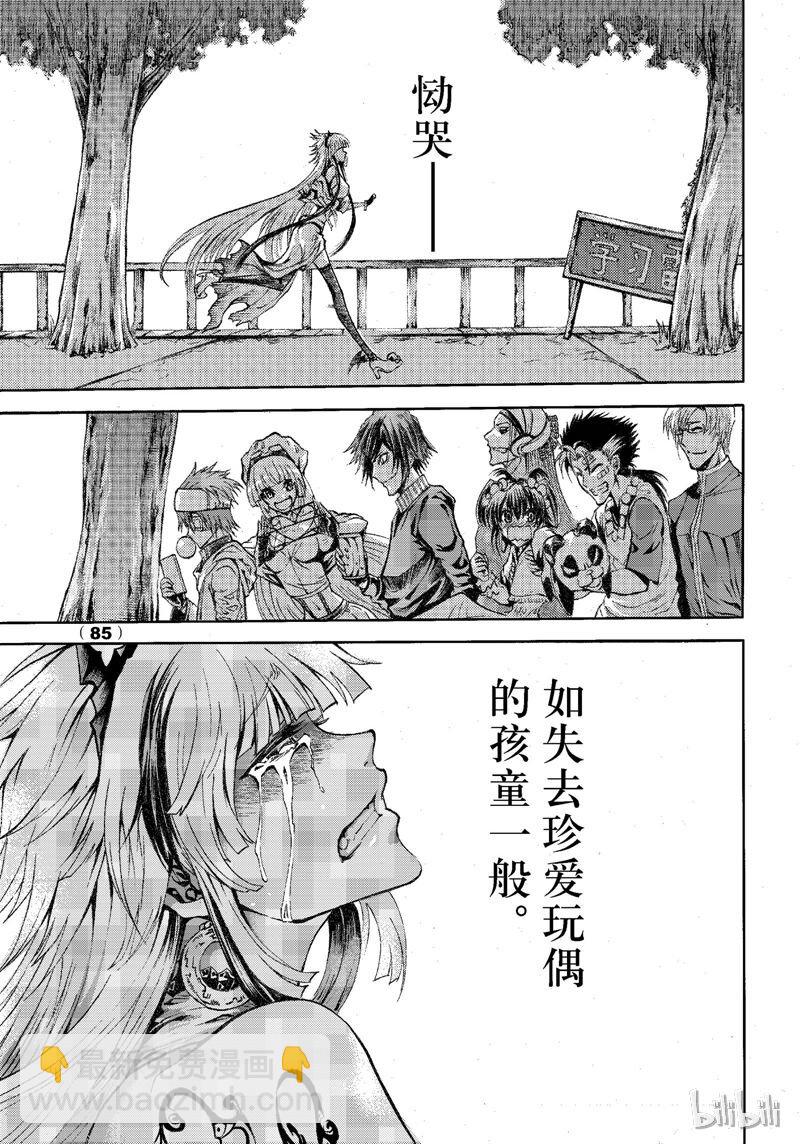 73-第80话