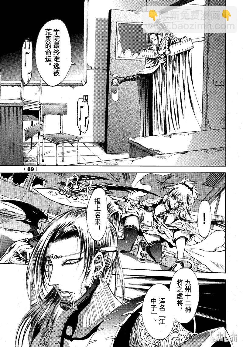 73-第80话