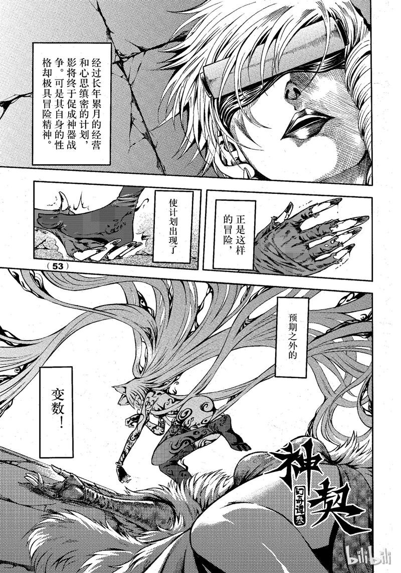 75-第82话