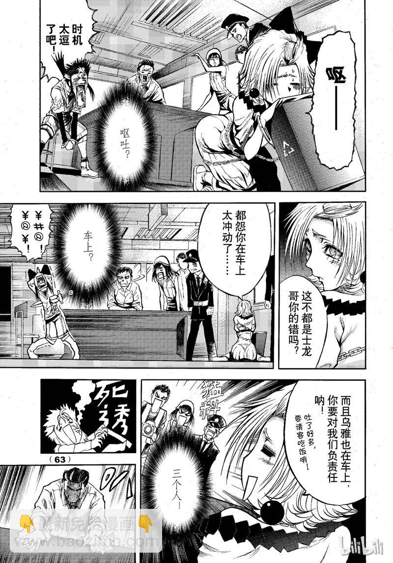75-第82话