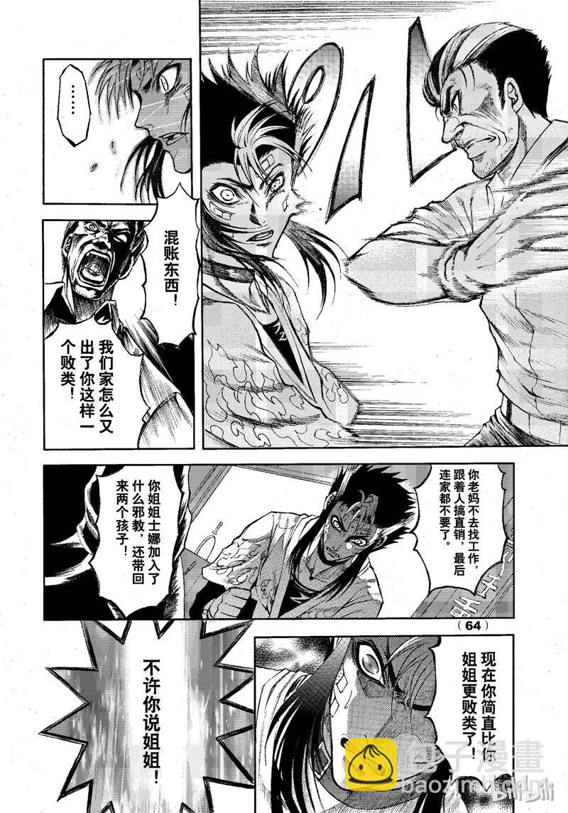 75-第82话