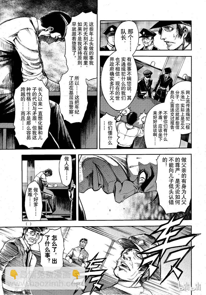 75-第82话