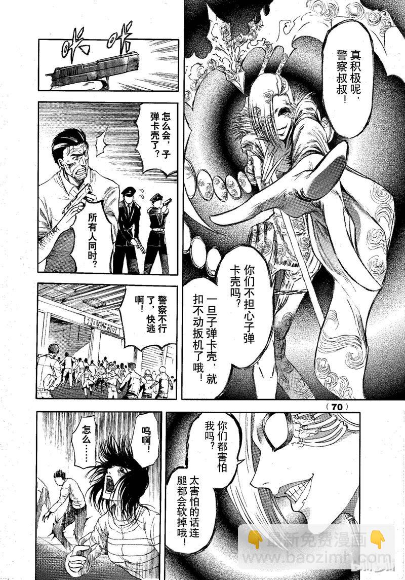 75-第82话