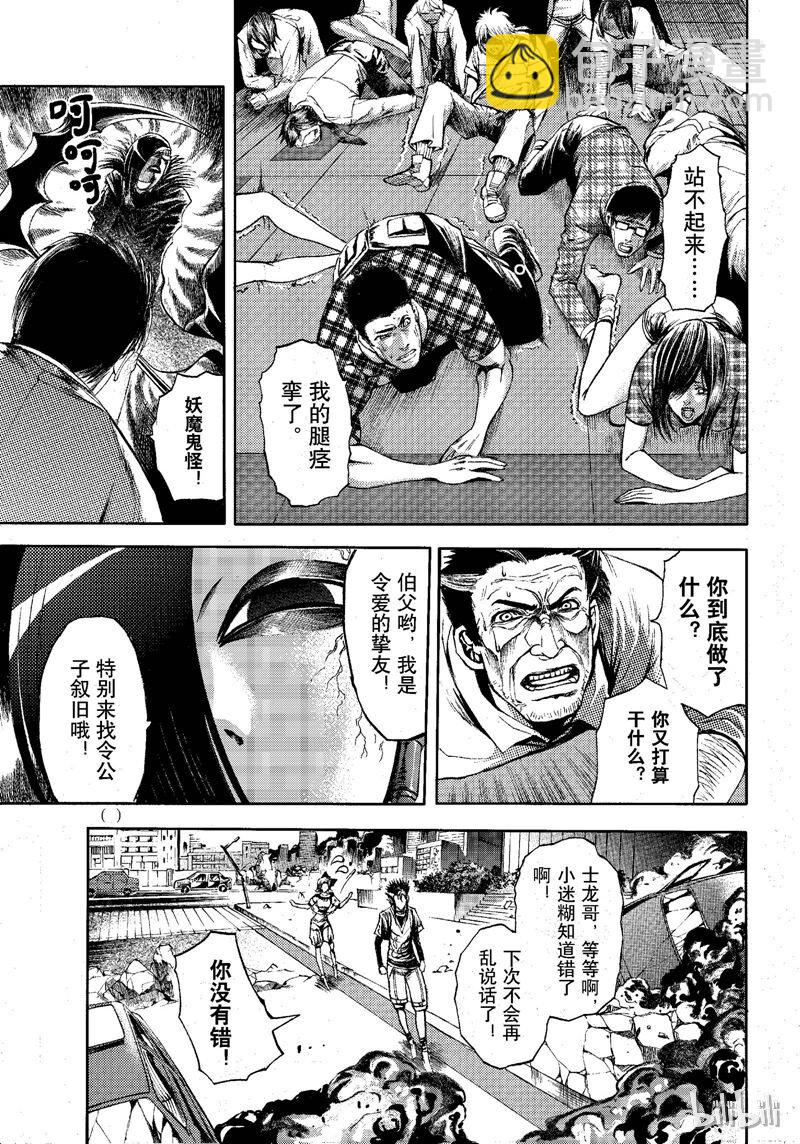 75-第82话
