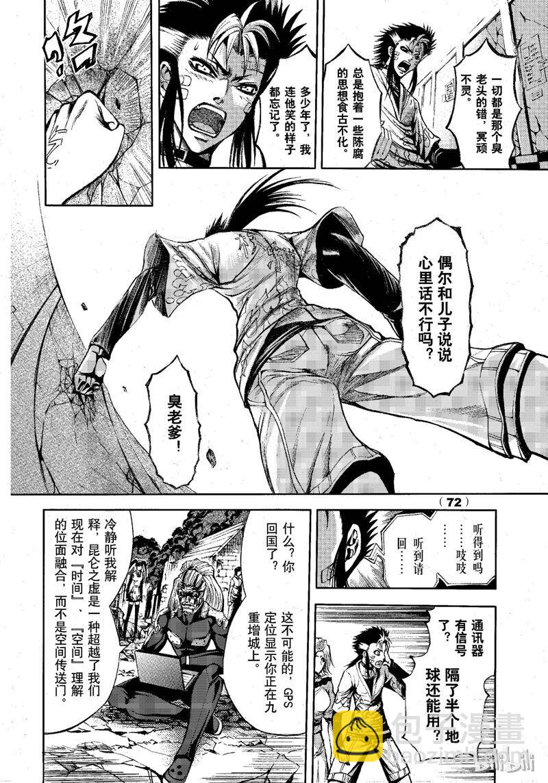 75-第82话