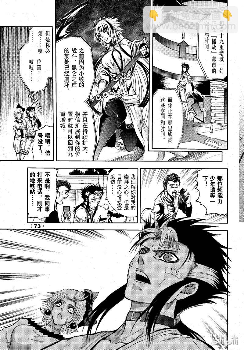 75-第82话