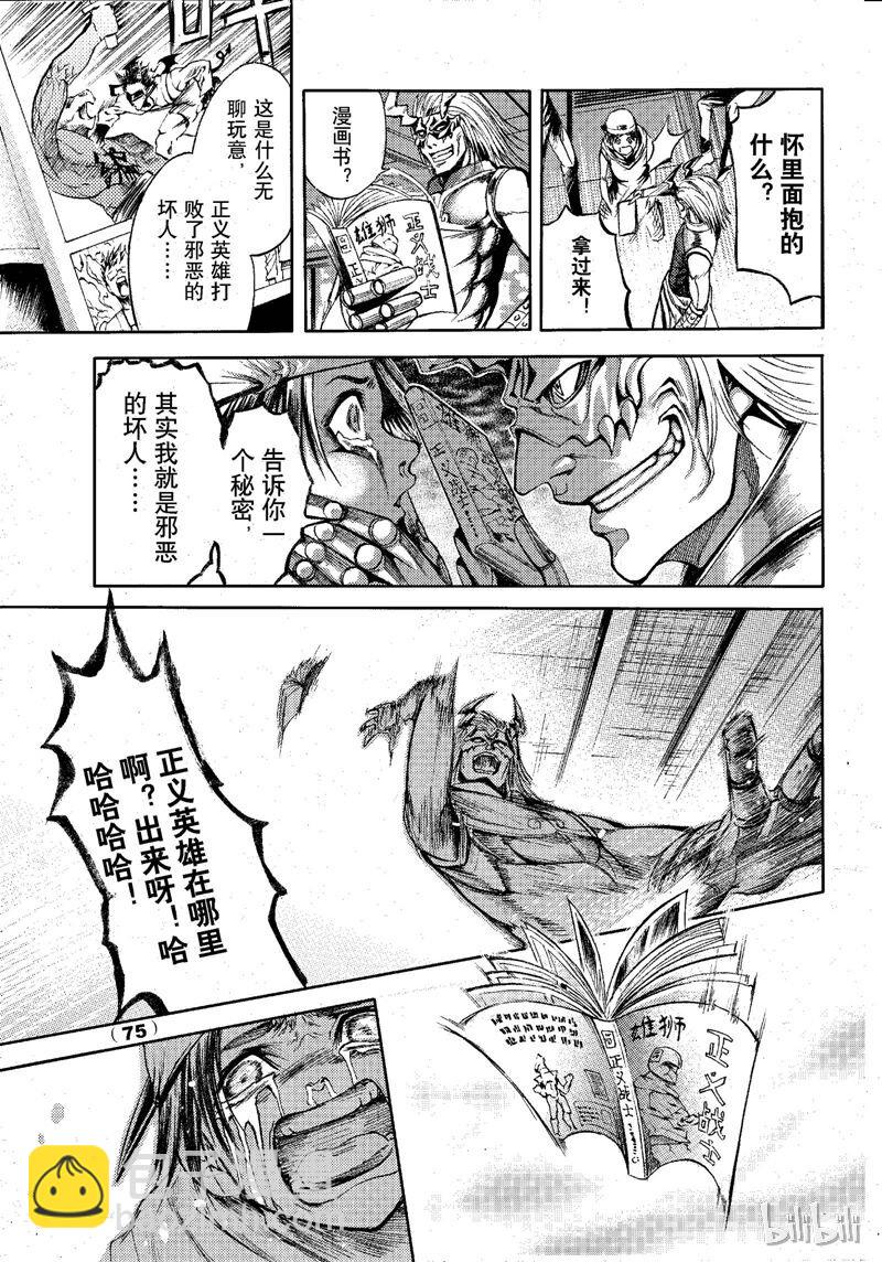 75-第82话