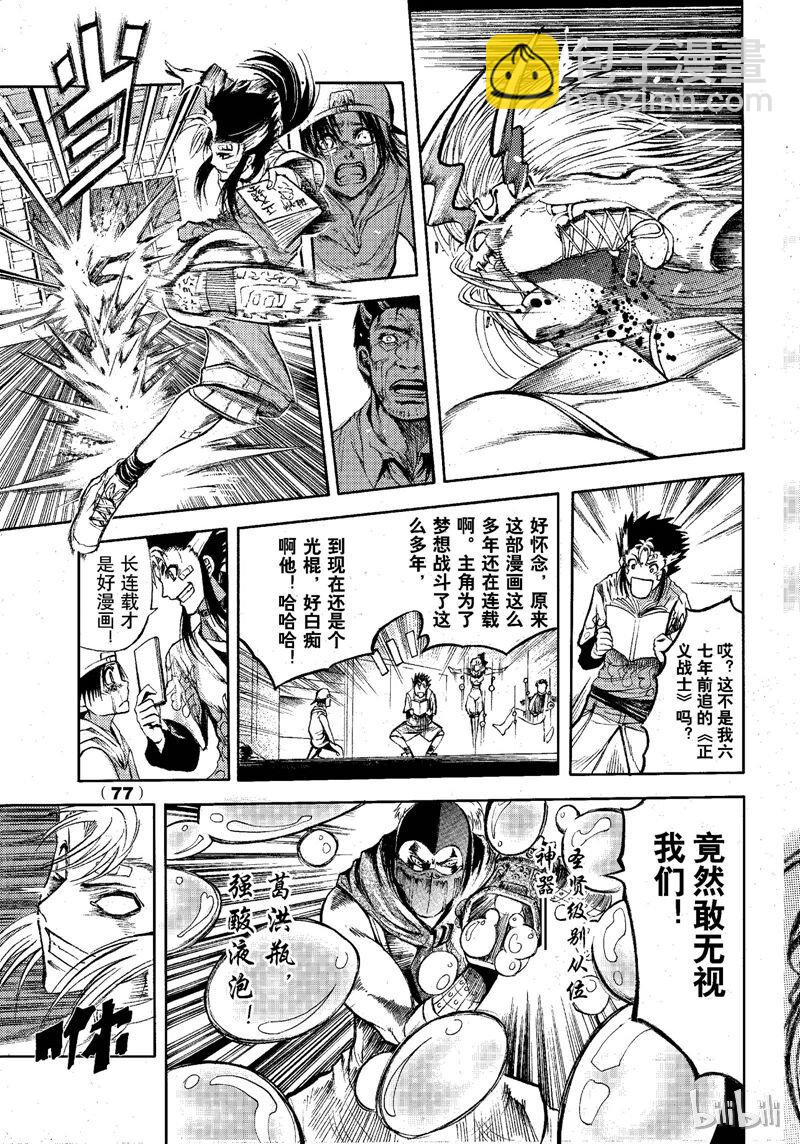 75-第82话