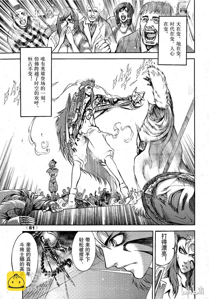75-第82话