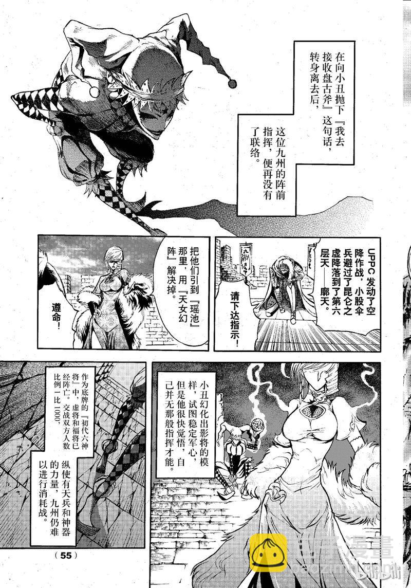 75-第82话