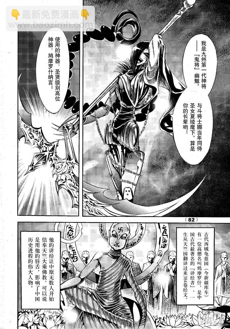 75-第82话