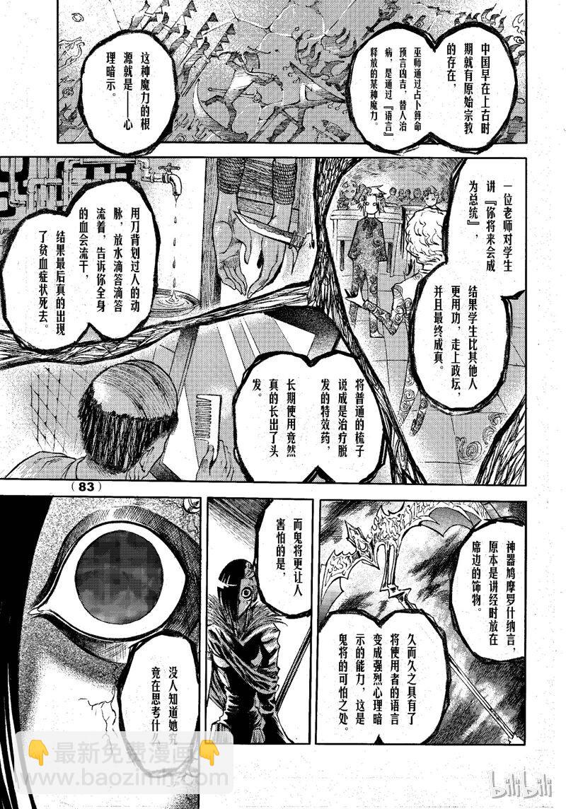 75-第82话