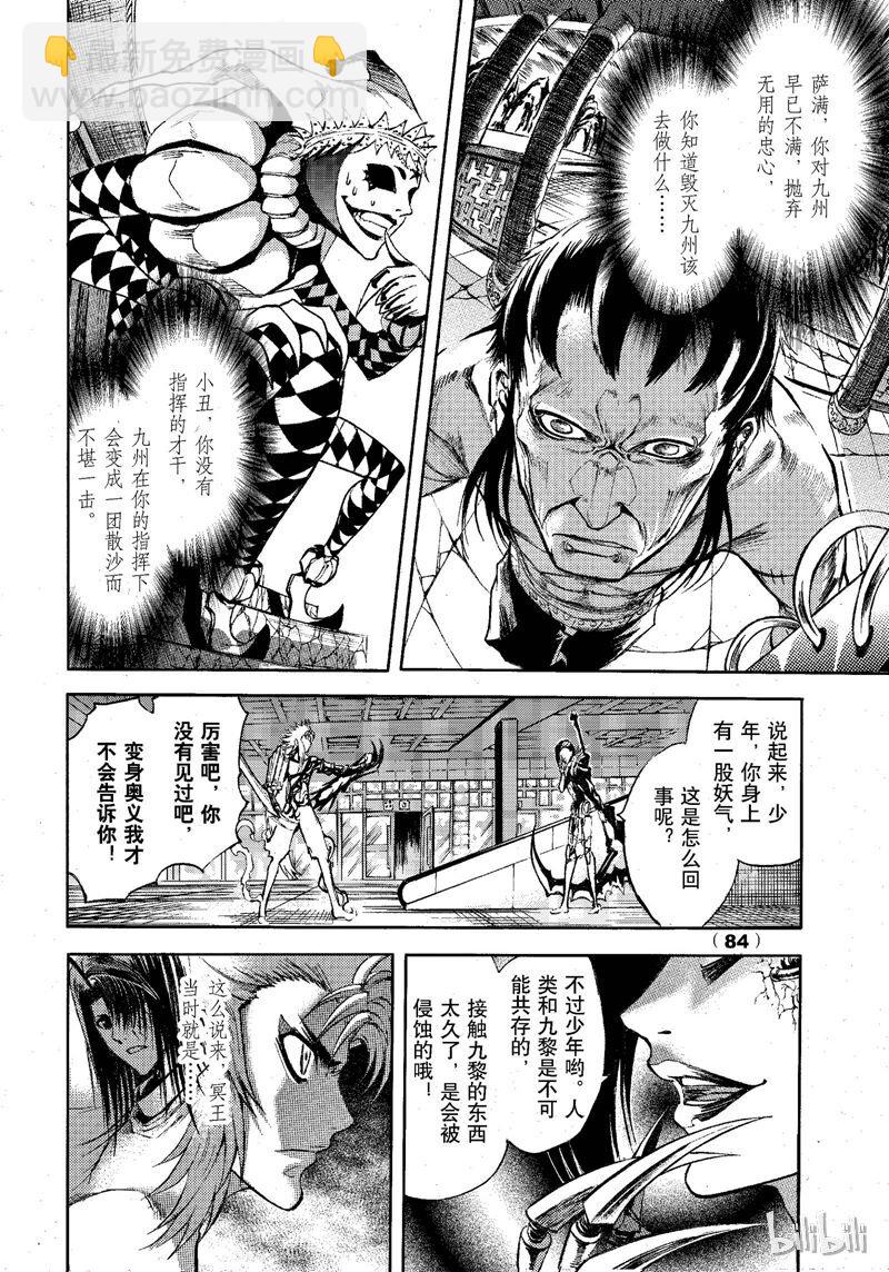 75-第82话