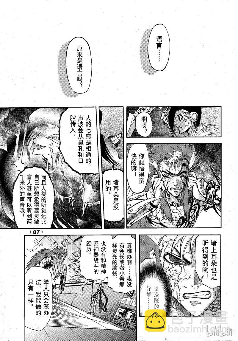 75-第82话