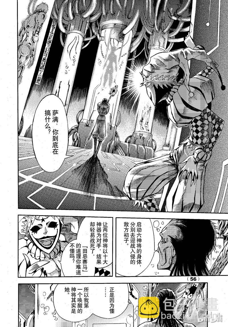 75-第82话