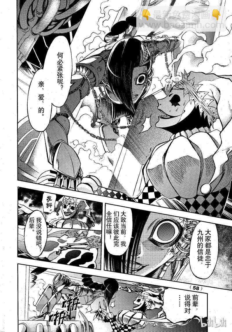 75-第82话