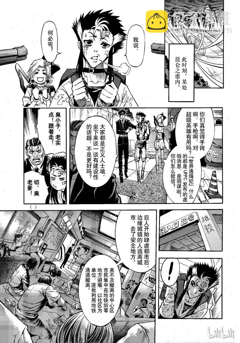 75-第82话