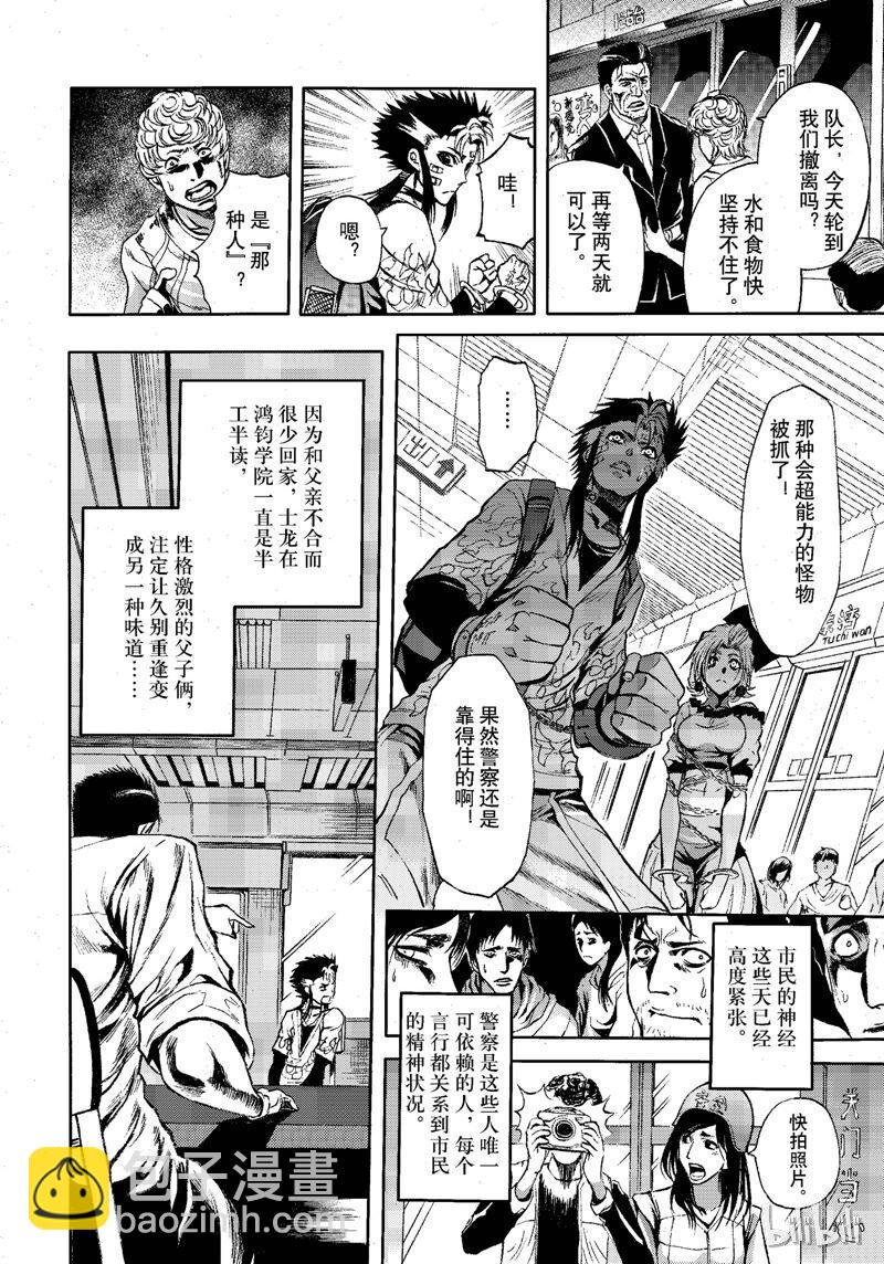 75-第82话