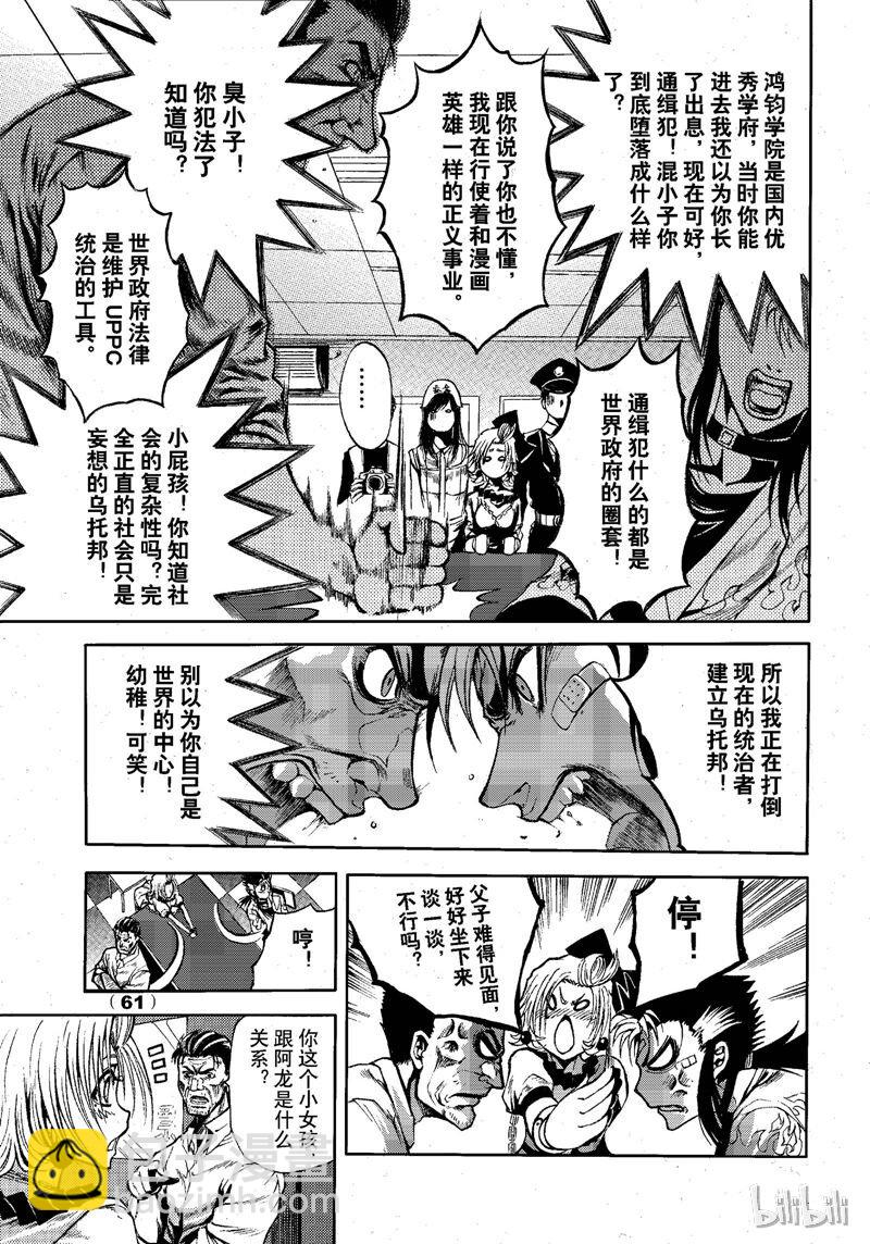 75-第82话