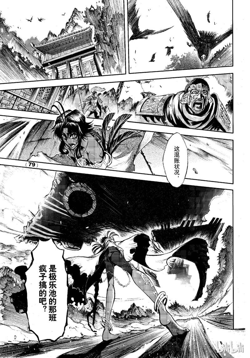 77-第84话