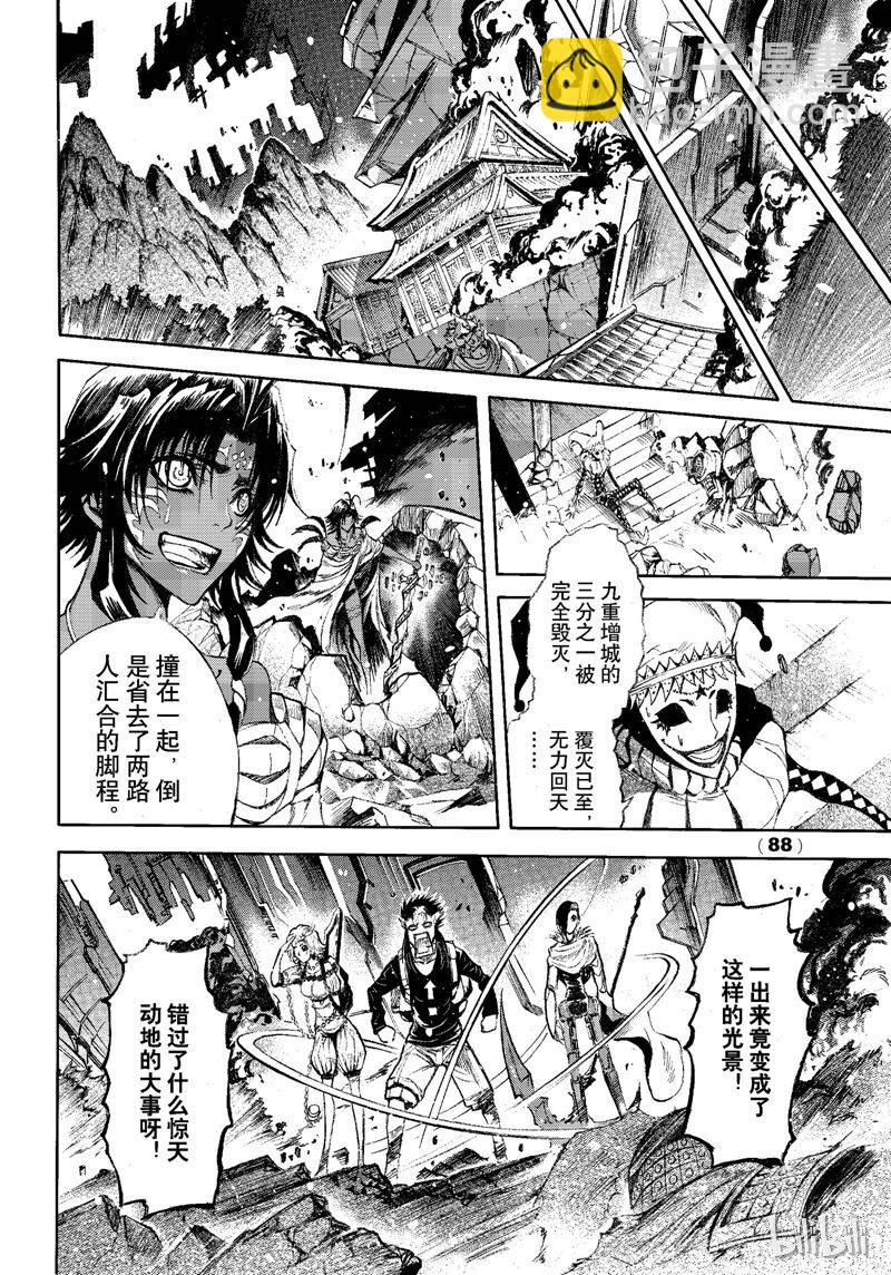 77-第84话