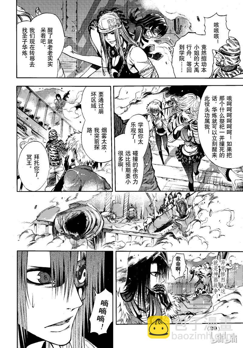 77-第84话
