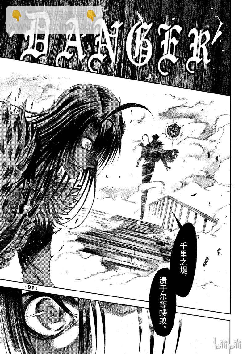 77-第84话