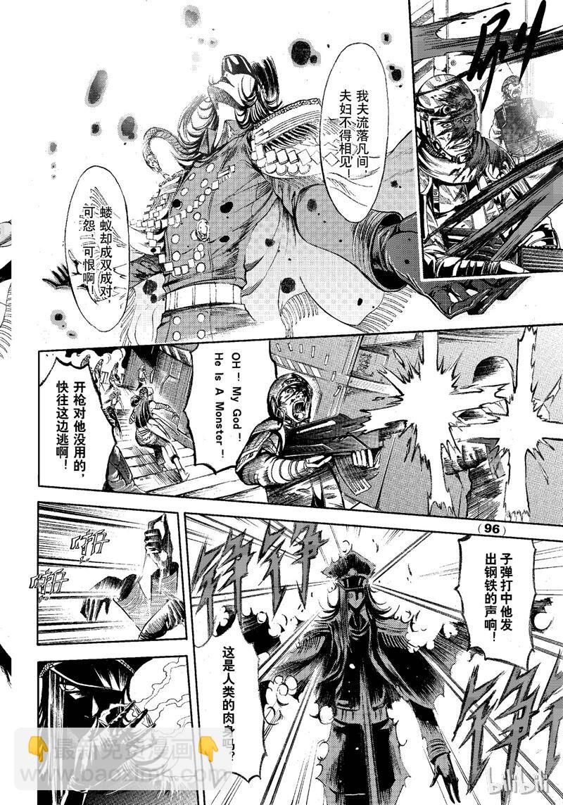 77-第84话