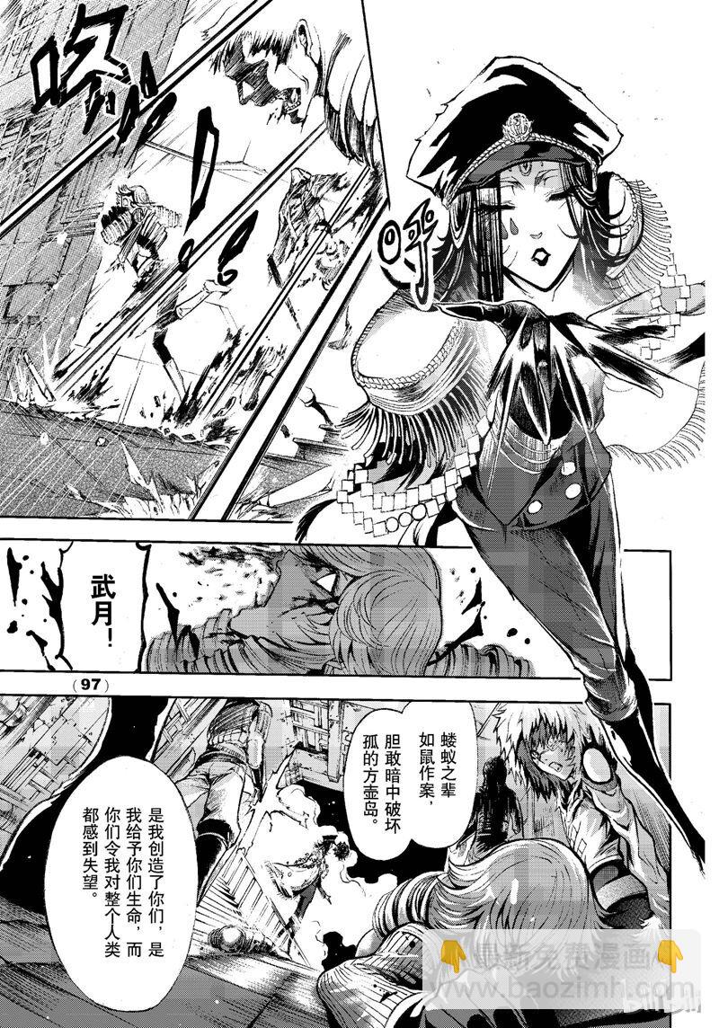 77-第84话