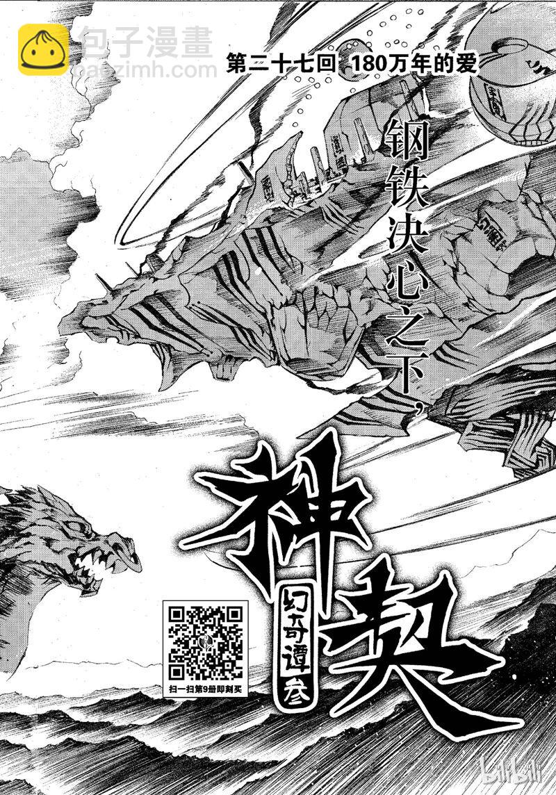 77-第84话