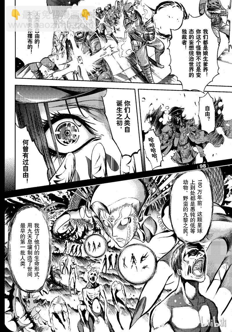 77-第84话
