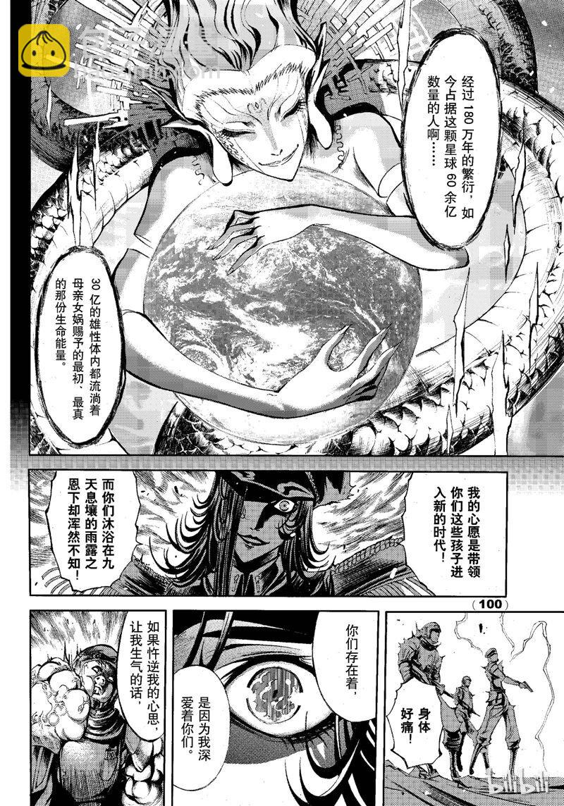 77-第84话