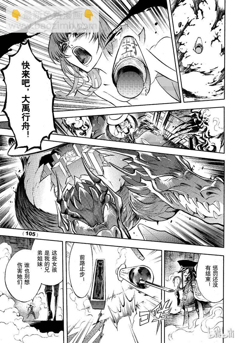 77-第84话