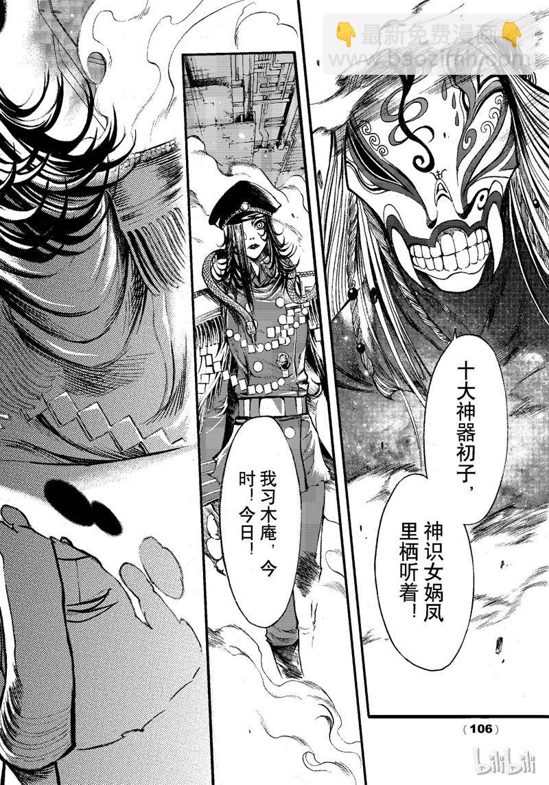 77-第84话