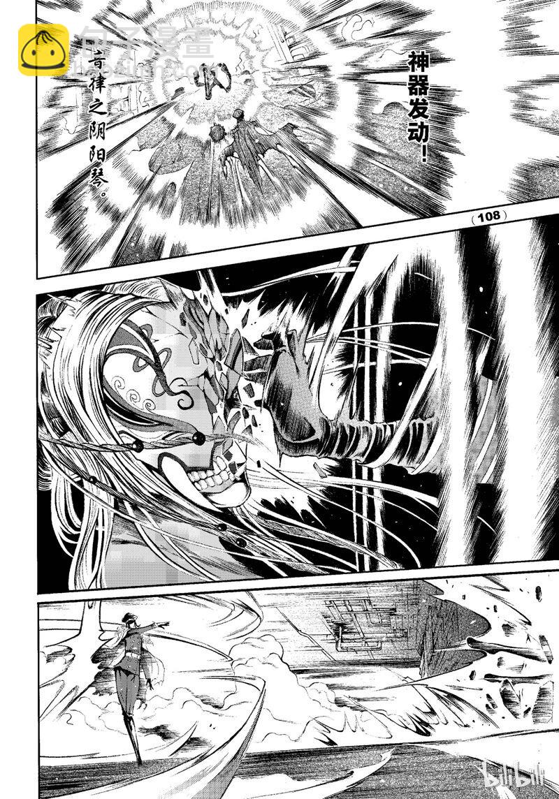 77-第84话